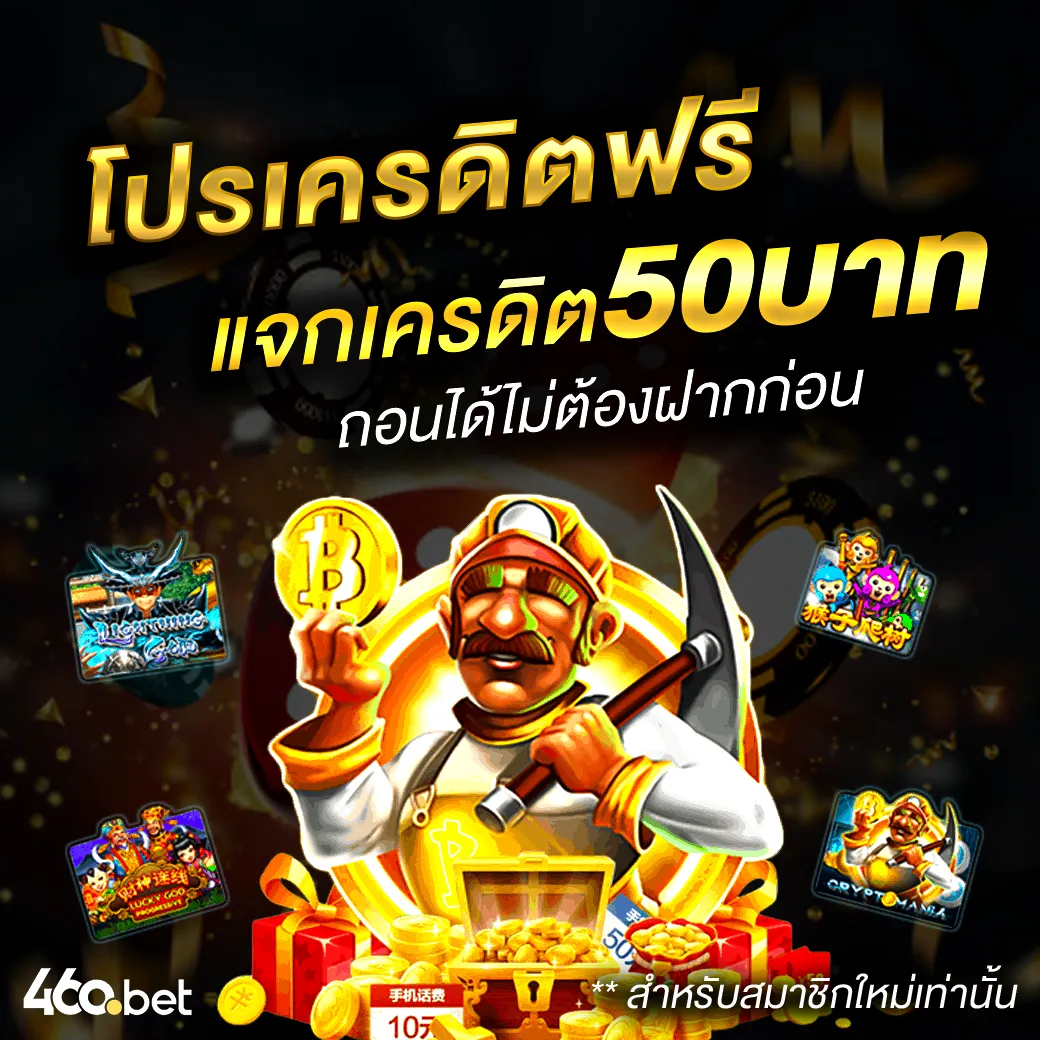 เว็บ 460bet
