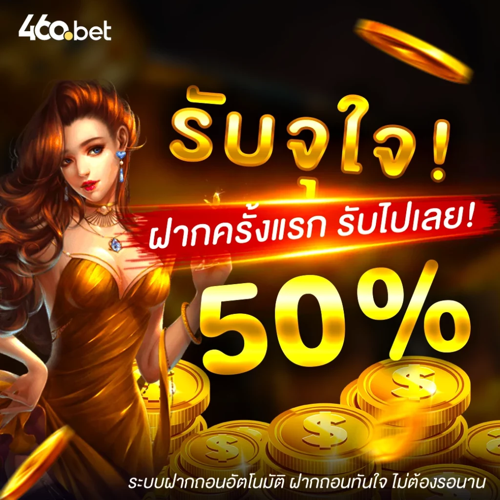เว็บ 460bet
